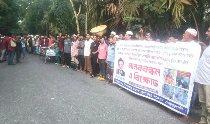 নোয়াখালীতে প্রতিবন্ধী যুবককে পিটিয়ে হত্যা: লাশ সামনে রেখে মানববন্ধন